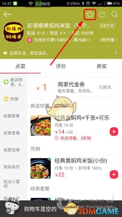 福利| @全体中大er！专属霸王餐福利！腾讯音乐实习生招聘请你pick！