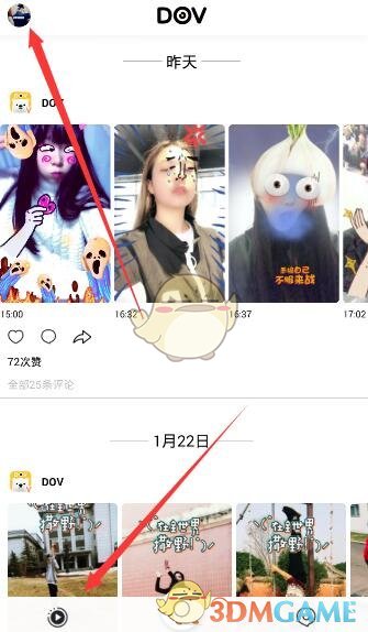 杨紫胡歌生命树路透