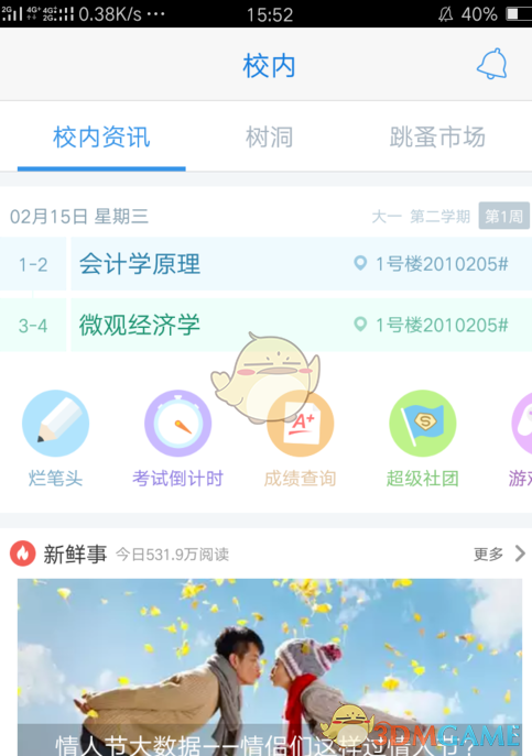 金价猛涨 突破1100元每克