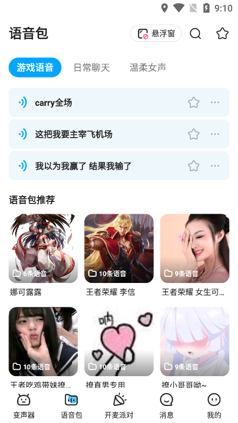 丁真因为缺乏表演经验而紧张