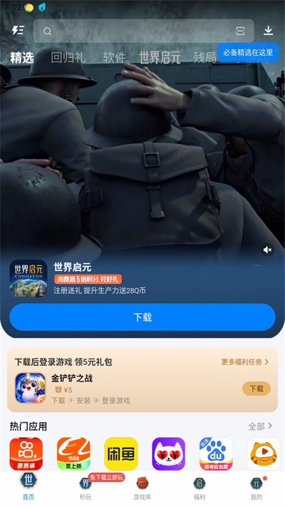十五运会倒计时200天