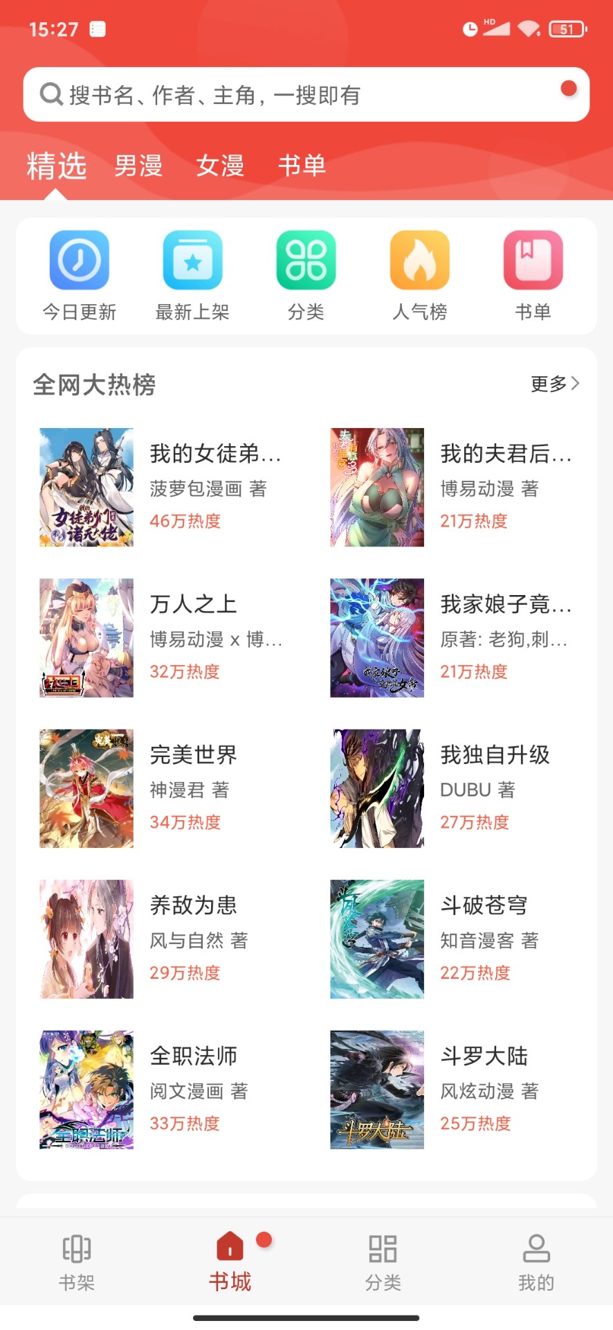 今天是吨吨吨吨吨日